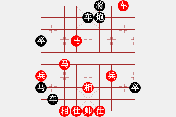 象棋棋譜圖片：朋友啊朋友(1段)-勝-華山一道(1段) - 步數(shù)：57 