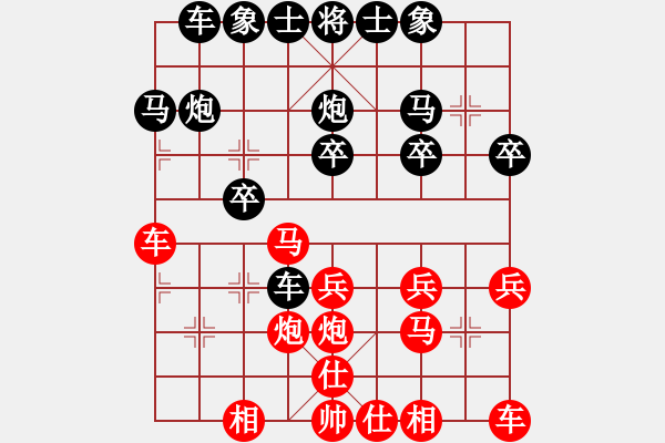 象棋棋譜圖片：東東[957956388] -VS- 橫才俊儒[292832991] - 步數(shù)：20 