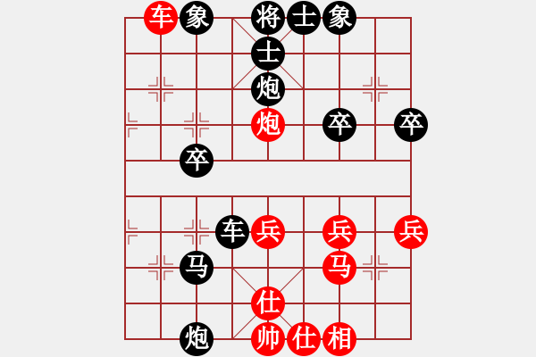 象棋棋譜圖片：東東[957956388] -VS- 橫才俊儒[292832991] - 步數(shù)：40 