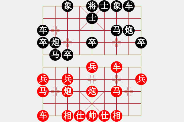 象棋棋譜圖片：2006年梁山賽第七輪：鶴城好漢電(4r)-和-名劍沈勝衣(6段) - 步數(shù)：20 