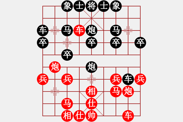 象棋棋譜圖片：無(wú)痕[2849644936] -VS- 橫才俊儒[292832991] - 步數(shù)：20 