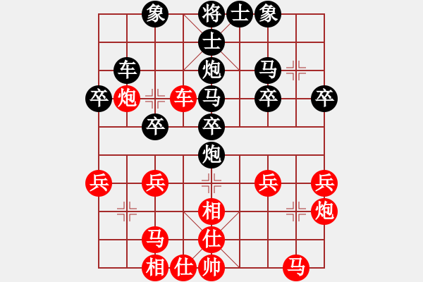 象棋棋譜圖片：無(wú)痕[2849644936] -VS- 橫才俊儒[292832991] - 步數(shù)：30 