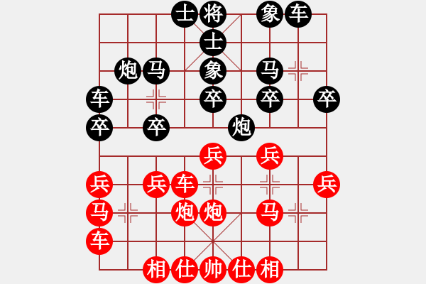 象棋棋譜圖片：陳柳剛 先和 趙攀偉 - 步數(shù)：20 