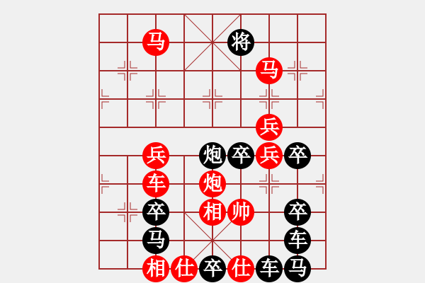 象棋棋譜圖片：【 鐵將軍 】 秦 臻 擬局 - 步數(shù)：20 