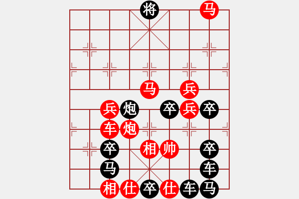 象棋棋譜圖片：【 鐵將軍 】 秦 臻 擬局 - 步數(shù)：30 