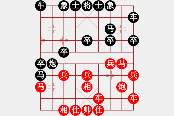 象棋棋譜圖片：網(wǎng)絡(luò)人機(jī)王(北斗)-勝-半世徘徊(風(fēng)魔) - 步數(shù)：20 