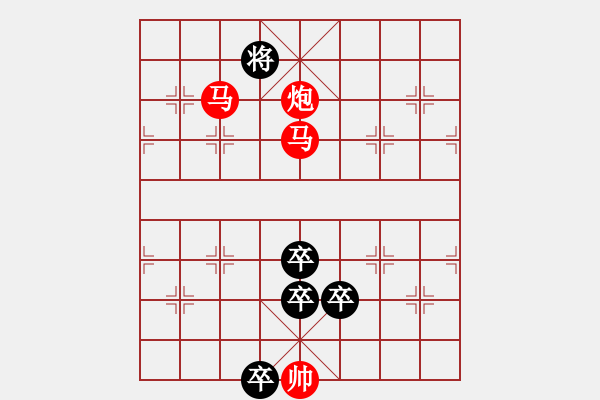 象棋棋譜圖片：鹿城棋苑1984年第2期 入穴掏心(紅先勝) 戴福庭 - 步數(shù)：30 