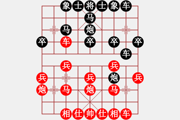 象棋棋譜圖片：宗嘉睿 先和 劉炳輝 - 步數(shù)：20 