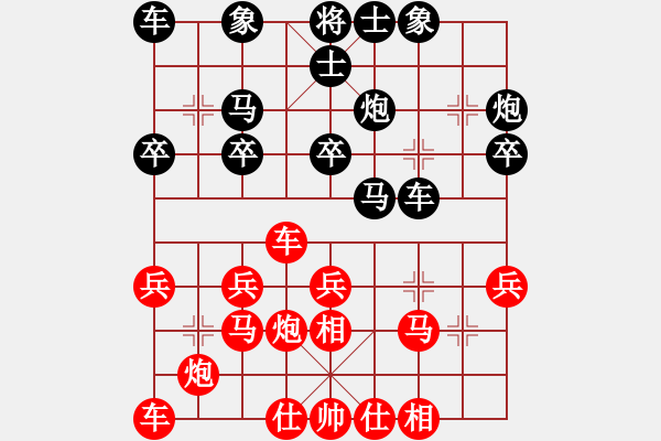 象棋棋譜圖片：劉子健 先負(fù) 程鳴 - 步數(shù)：20 