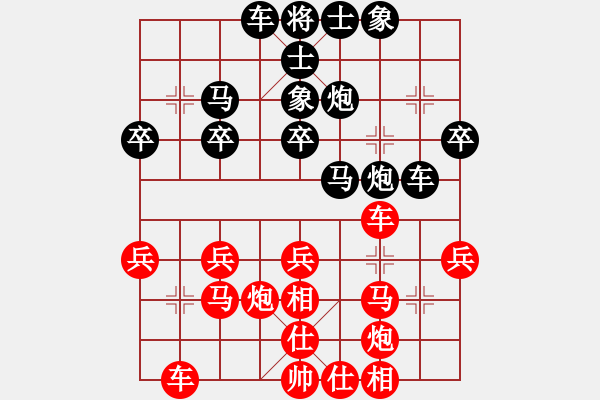 象棋棋譜圖片：劉子健 先負(fù) 程鳴 - 步數(shù)：30 