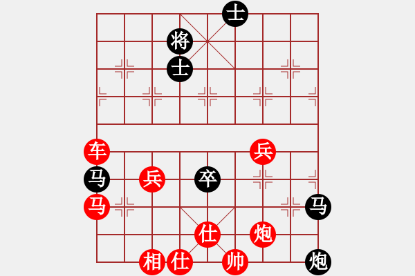 象棋棋譜圖片：雪擁蘭關(guān)(8段)-勝-棋人炮(1段) - 步數(shù)：90 