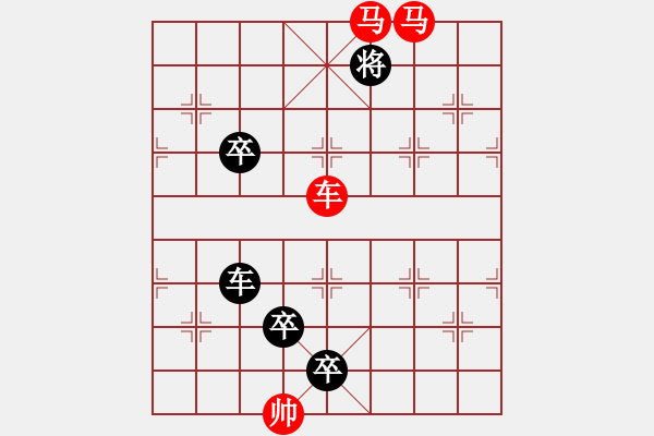 象棋棋譜圖片：車馬兵聯(lián)攻小作（013）....余音繞梁（提高局）....孫達(dá)軍 - 步數(shù)：60 