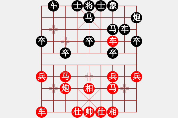 象棋棋譜圖片：雄鷹蛻變(6段)-負-liuxg(7段) - 步數(shù)：30 