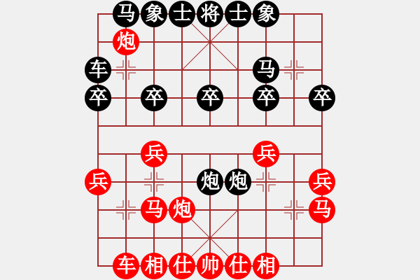 象棋棋譜圖片：大便研究家(7段)-和-超越是結(jié)果(5段) - 步數(shù)：20 