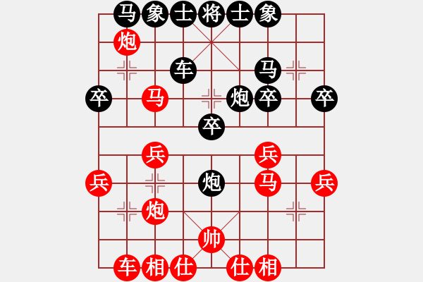 象棋棋譜圖片：大便研究家(7段)-和-超越是結(jié)果(5段) - 步數(shù)：30 