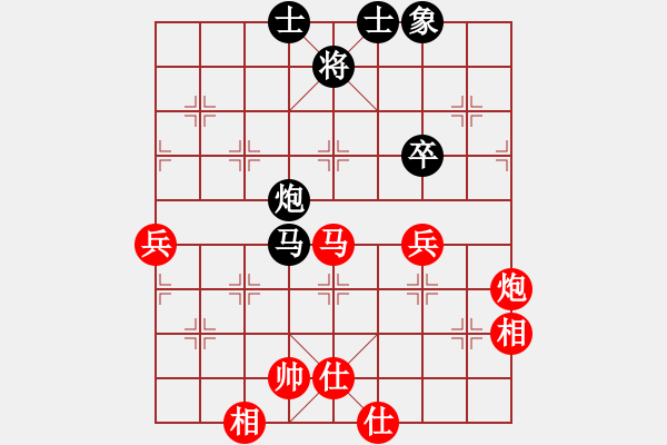 象棋棋譜圖片：大便研究家(7段)-和-超越是結(jié)果(5段) - 步數(shù)：80 