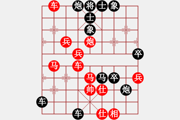 象棋棋譜圖片：亂世塵心 -VS- 秋窗風(fēng)雨夕 - 步數(shù)：78 