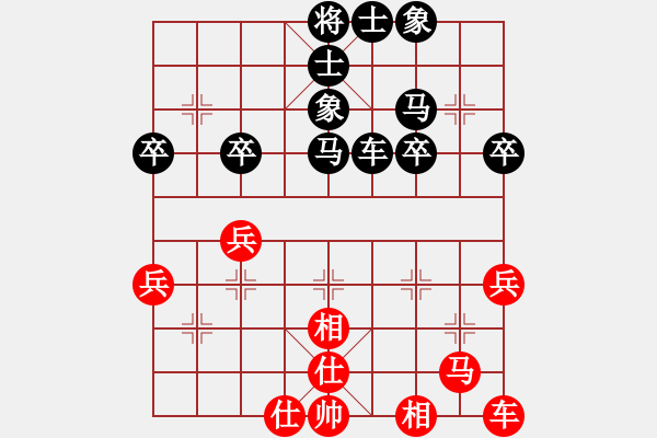 象棋棋譜圖片：快快樂樂[1352502788] -VS- 橫才俊儒[292832991] - 步數(shù)：40 