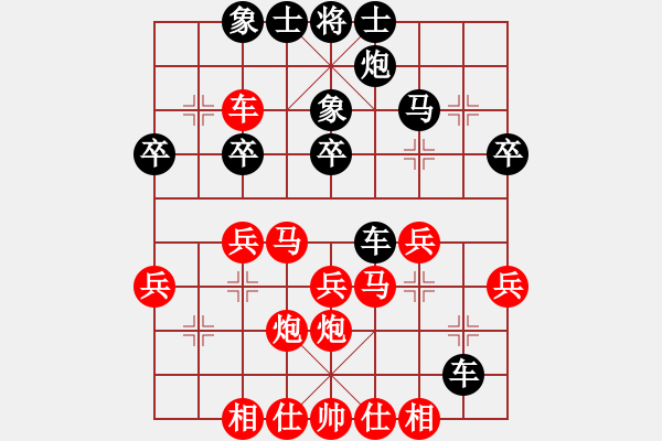 象棋棋譜圖片：鴛鴦炮：三臺怪手[1127175411] -VS- 男人就是累[576054588] - 步數(shù)：30 