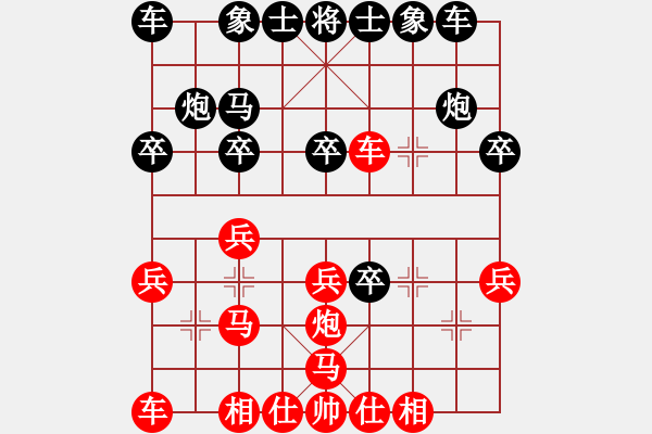 象棋棋谱图片：湖南 伍先春 和 贵州 夏刚 - 步数：20 