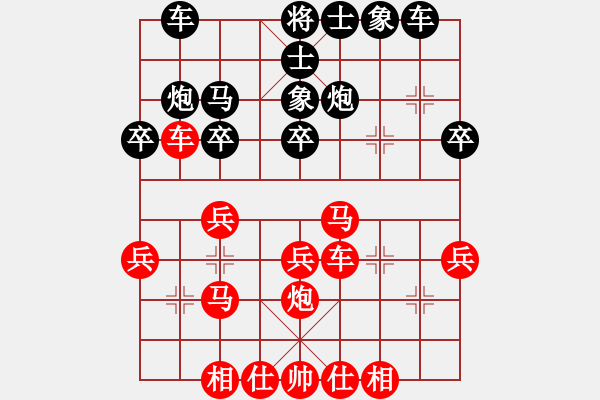 象棋棋谱图片：湖南 伍先春 和 贵州 夏刚 - 步数：30 