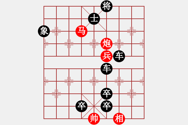 象棋棋譜圖片：第154局 奇兵降 - 步數(shù)：20 