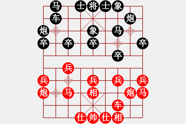 象棋棋譜圖片：安順大俠(月將)-負(fù)-隨意走走(7段) - 步數(shù)：20 