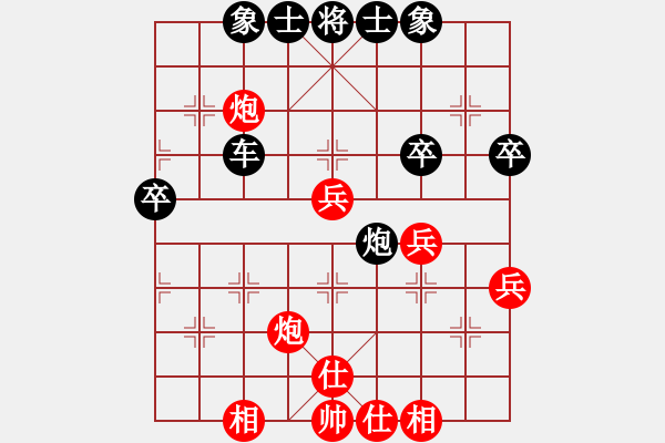 象棋棋譜圖片：羊愛上狼[785151382] -VS- 橫才俊儒[292832991] - 步數(shù)：46 