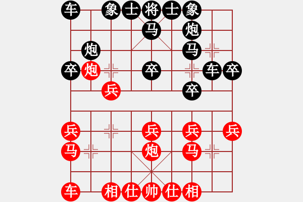 象棋棋譜圖片：中炮過河車互進(jìn)七兵對(duì)屏風(fēng)馬平炮兌車 紅左邊馬 黑馬3退5  黑龍?zhí)吨?4段)-勝-學(xué)習(xí)學(xué)習(xí)哈(2段) - 步數(shù)：20 