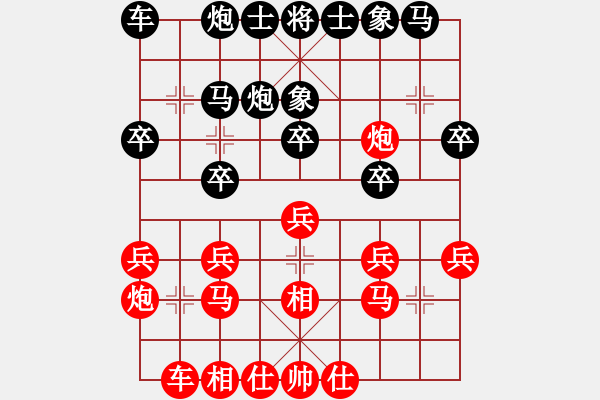 象棋棋谱图片：桔中仙(9段)-和-浪漫小夜曲(9段) - 步数：20 