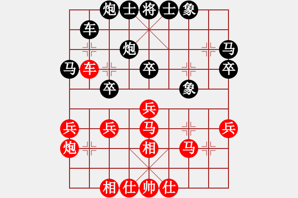 象棋棋谱图片：桔中仙(9段)-和-浪漫小夜曲(9段) - 步数：30 