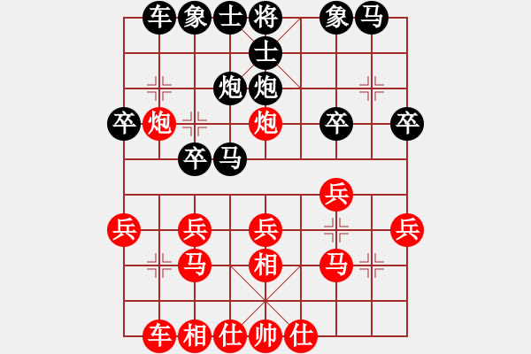 象棋棋譜圖片：奇兵脫殼(4段)-勝-天虎(1段) - 步數(shù)：20 