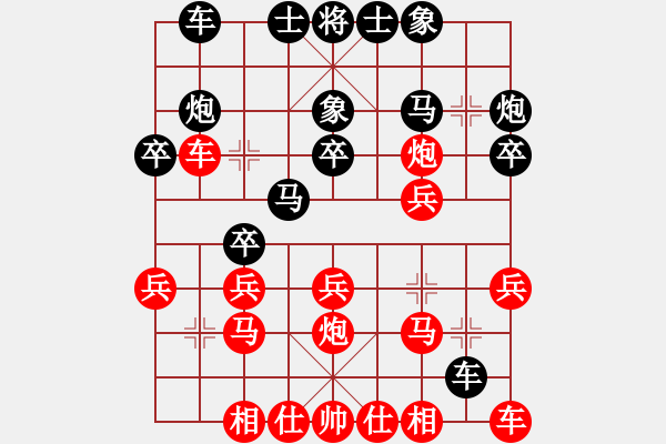 象棋棋譜圖片：帥哥下棋(2段)-負(fù)-站在山上(2段) - 步數(shù)：20 