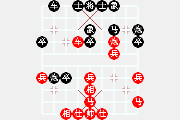 象棋棋譜圖片：帥哥下棋(2段)-負(fù)-站在山上(2段) - 步數(shù)：30 