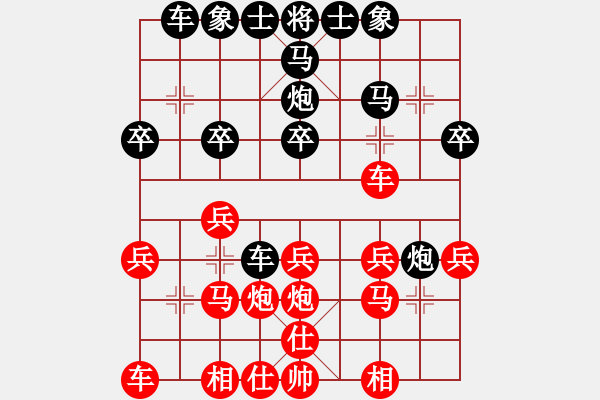 象棋棋譜圖片：魂斗羅(4段)兇猛大列炮 - 步數(shù)：20 