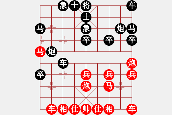 象棋棋譜圖片：佬夫與你們(6段)-和-飛象震中炮(8段) - 步數(shù)：20 