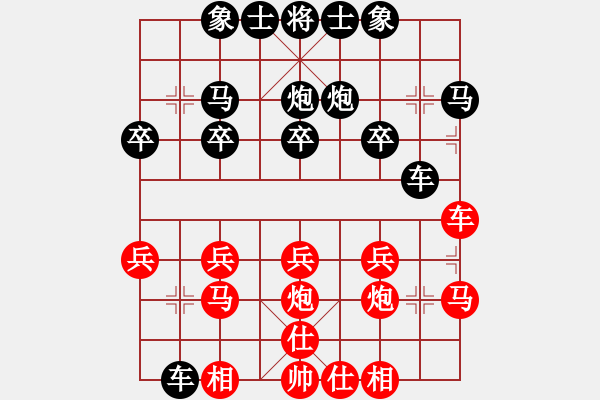 象棋棋譜圖片：上帝之劍(北斗)-和-雙核弱貓貓(9星) - 步數(shù)：20 