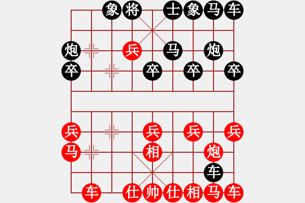 象棋棋譜圖片：行者必達(dá)紅] -VS- 常勝[黑】--太保守 - 步數(shù)：20 