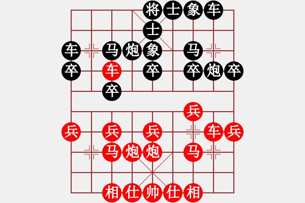 象棋棋譜圖片：英德霹靂旋風麒麟刀[1023118713] -VS- 玩死你[786812231] - 步數：20 