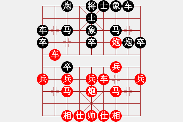 象棋棋譜圖片：英德霹靂旋風麒麟刀[1023118713] -VS- 玩死你[786812231] - 步數：30 