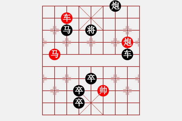 象棋棋譜圖片：07-082-松花江畔 - 步數(shù)：10 