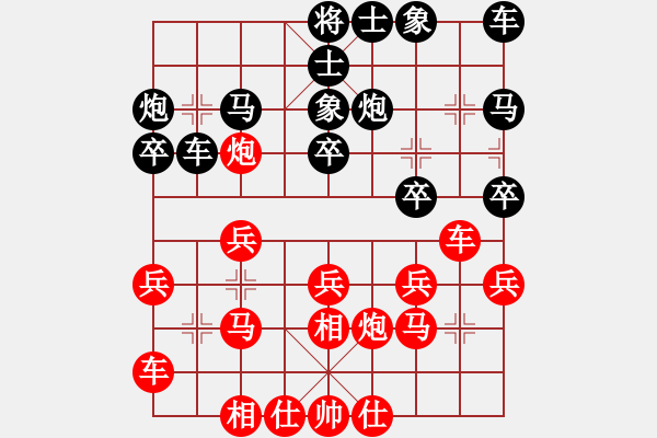 象棋棋譜圖片：第一輪 先勝 宗學(xué)增 - 步數(shù)：20 