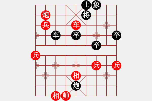 象棋棋譜圖片：第二屆溫嶺長嶼硐天杯國手賽B組4輪：廣東許銀川VS北京王躍飛 - 步數(shù)：69 