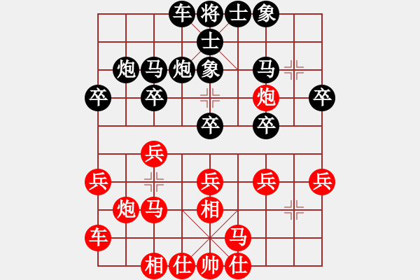 象棋棋譜圖片：懷念硬漢(無極)-勝-縱橫華山 - 步數(shù)：20 