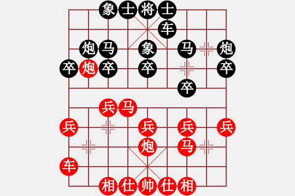 象棋棋譜圖片：韋俊熙先勝黃紫宸 - 步數(shù)：20 