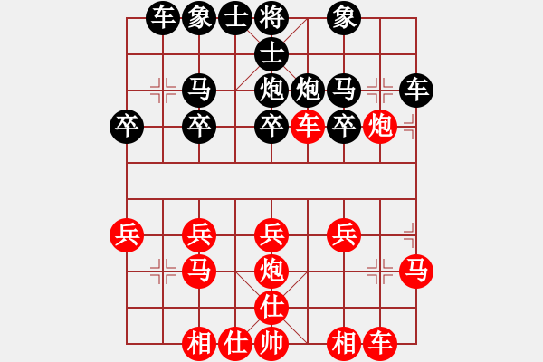 象棋棋譜圖片：橫才俊儒[紅] -VS- 股海游戈[黑] - 步數(shù)：20 