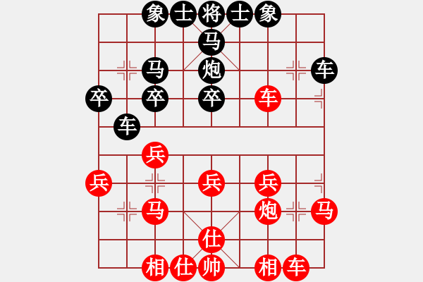 象棋棋譜圖片：橫才俊儒[紅] -VS- 股海游戈[黑] - 步數(shù)：30 