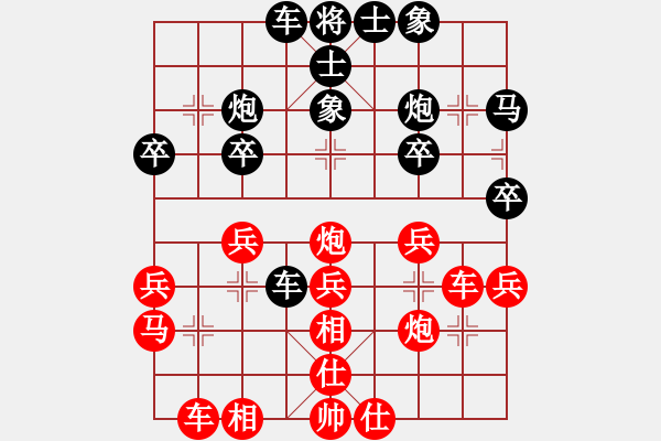 象棋棋譜圖片：錢誠(chéng)對(duì)小卒.pgn - 步數(shù)：30 