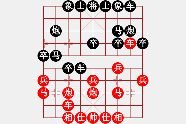 象棋棋譜圖片：第十輪第八臺(tái) 濰坊徐亮 先負(fù) 淄博夏金凱 - 步數(shù)：20 