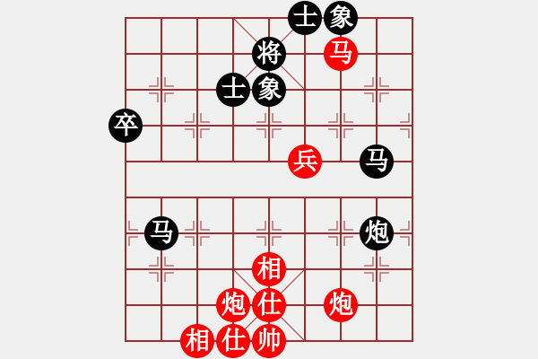 象棋棋譜圖片：燈火夜闌珊先勝米乾——第四局 - 步數(shù)：70 